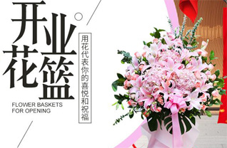 河北唐山市滦南县东黄坨镇崔-村花篮配送