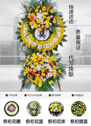 河北唐山市滦南县东黄坨镇崔-村花圈代送
